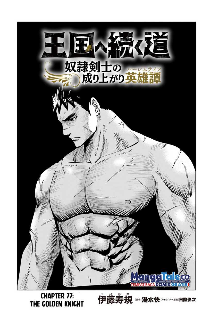 Oukoku E Tsuzuku Michi Chapter 77 Gambar 2